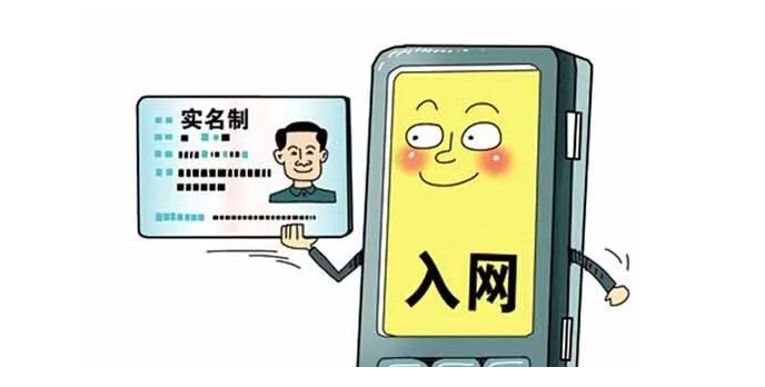 流量卡怎么实名？去哪里实名？实名流程是怎样的？
